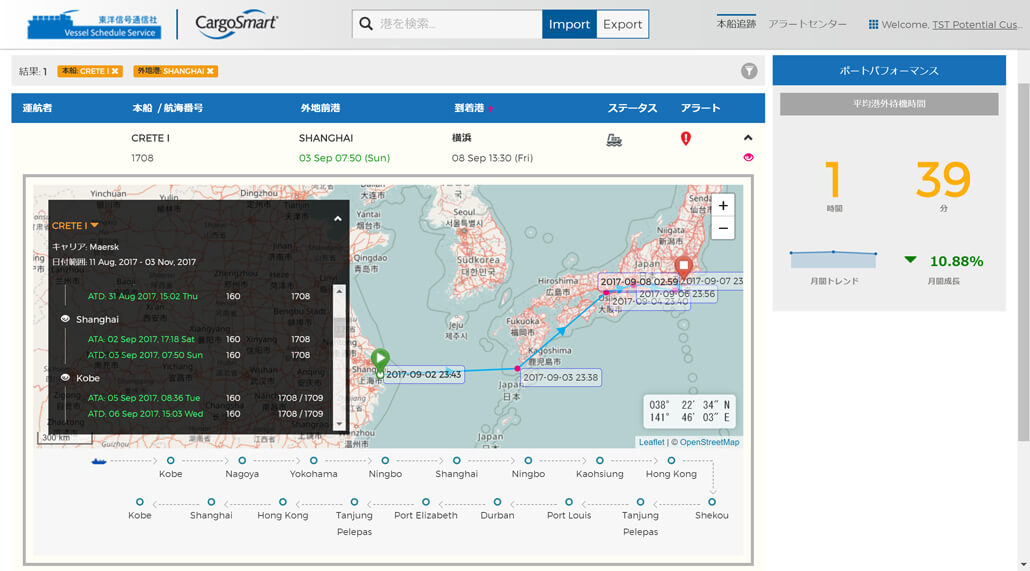 global_vessel_schedule_tracker